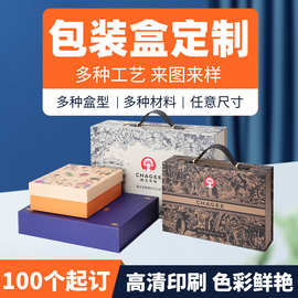 包装盒定 制黑色纸盒翻盖礼盒白卡盒子瓦楞彩盒厂家牛皮纸飞机盒