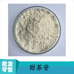 �����ȡ�� �����85%~90% ����� Rubusoside cas64849-39-4