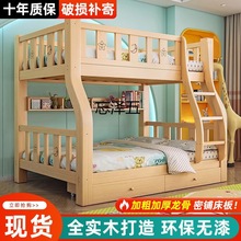 BS上下床双层床两层高低床多功能实木儿童床子母床大人上下铺组合