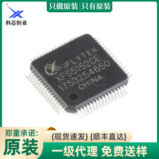 ԭ�b��Ʒ XFS5152CE LQFP-64 ��Ӣ���Z���ϳ�(TTS)оƬ