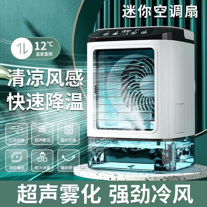 Desk Spray Fan Mini Home Office Humidifier Cooling Quiet Portable USB Dormitory Cooling Fan