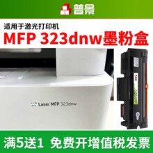 ���û���323dnwī�ۺ�HP Laser MFP 323d 303d/DW�����ӡ��ī��