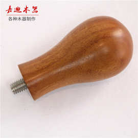 厂家加工黑胡桃红酸枝实木咖啡压粉器手柄 来图定做实木手柄配件