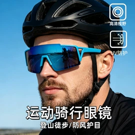 太阳镜;骑行眼镜;滑雪镜