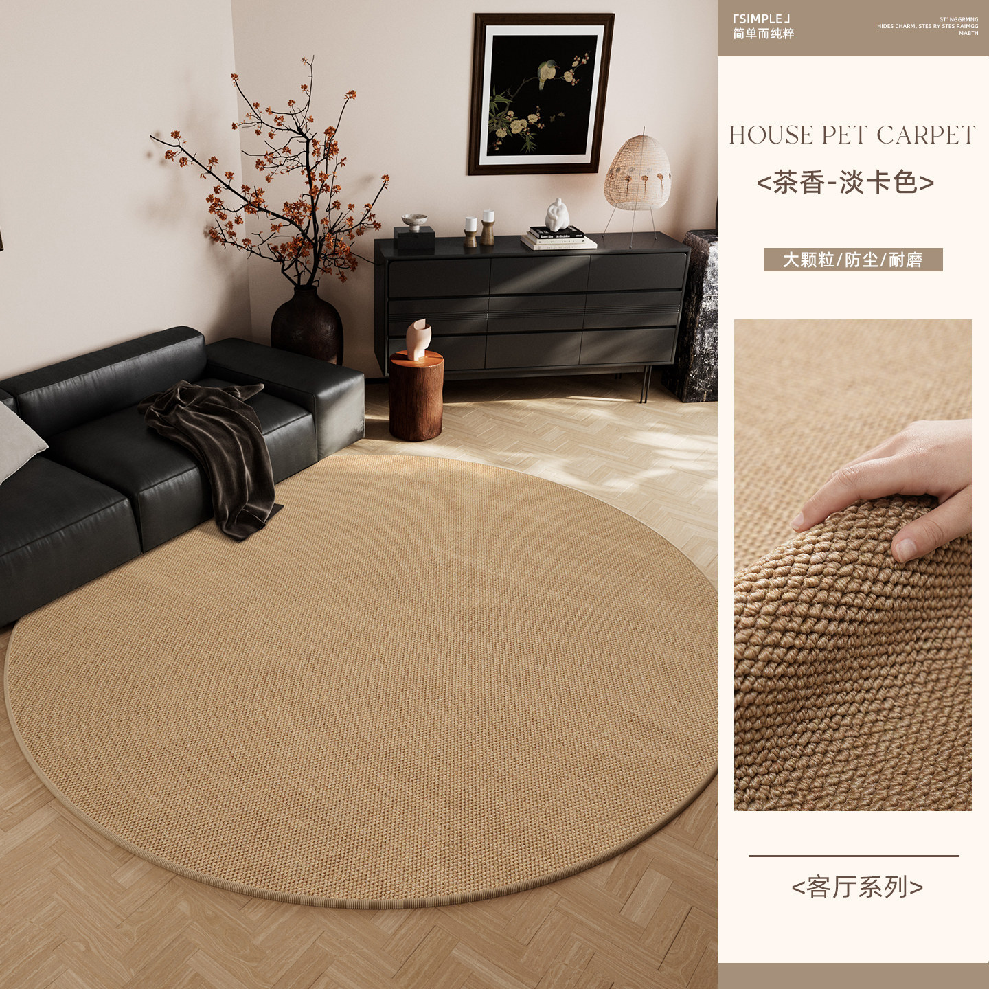 Japanese Wabi-Sabi Style Imitation Sisal Carpet, Round Solid Color Carpet, Living Room Sofa Coffee Table Full Carpet, Ready for Delivery