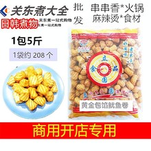 立圆黄金包馅鱿鱼卷2.5kg