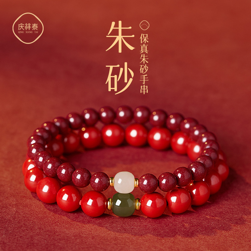 本命年龍年仿硃砂手串女國風手鍊和田鈺紫金砂情侶生日新年禮物女