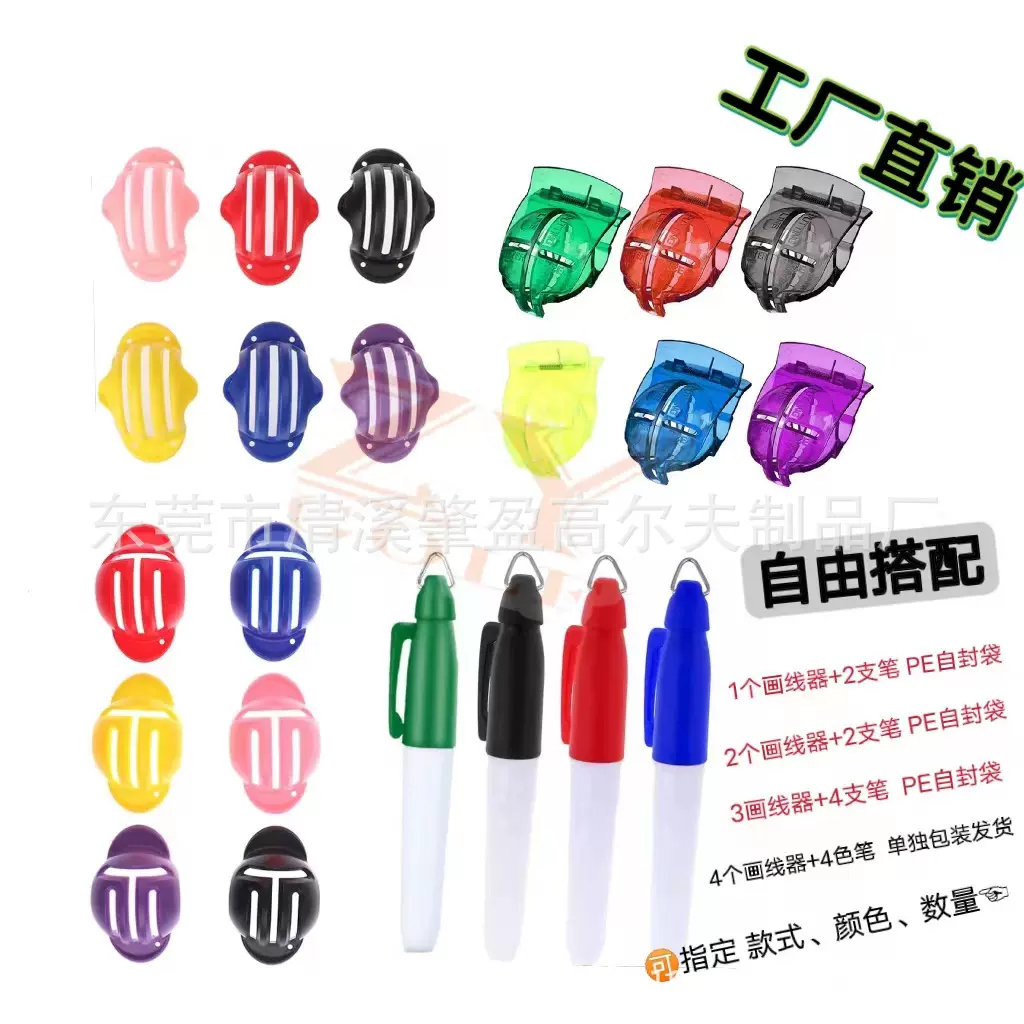 高尔夫画线器 划球器 高尔夫划线器 画球器  单独包装加2支笔