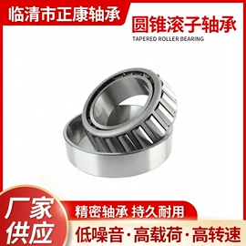 深沟球轴承;圆锥滚子轴承;轴承