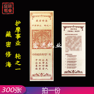 ��ꎳ��μ�݆ �����޺��oĦ֮һ 300�����X���� ��ϵ�ЮaƷ����N