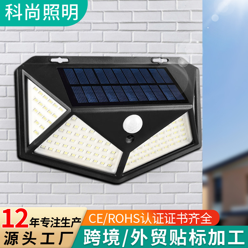 太阳能灯户外防水LED壁灯人体感应灯庭院四面照明一体化路灯