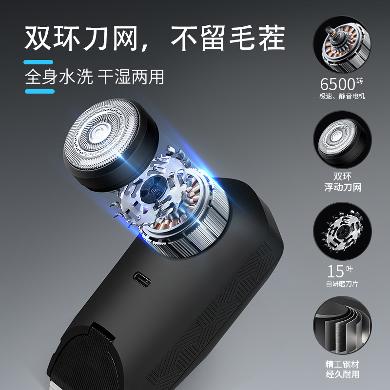 国境を越えた新しい旅行ポータブルミニカミソリダブルヘッドメンズ電気かみそり洗えるシェーバー|undefined