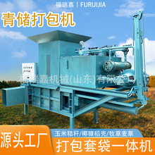 玉米秸秆液压压块机牧草稻草打包机牛羊饲料压块机打包机图片