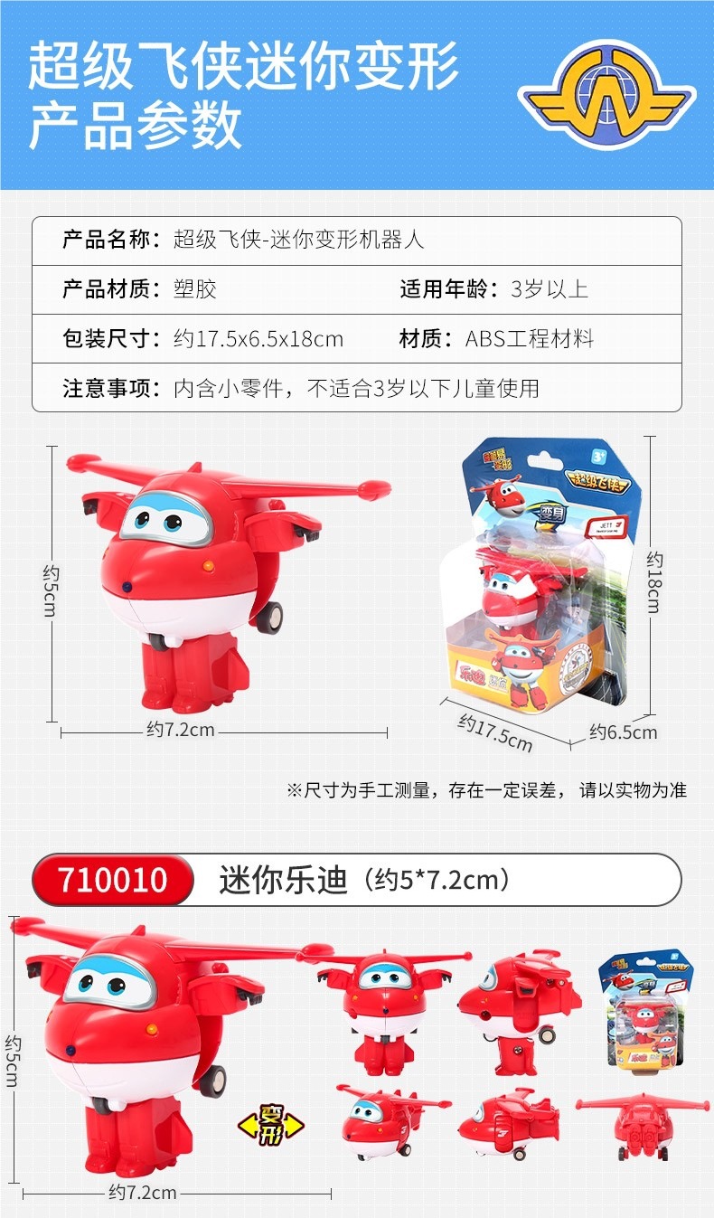 Flying Hero 13 Mini Mini Transformable Robot Ledi Big Strong Golden Boy Toy Strong Little Wing Complete Set full figure