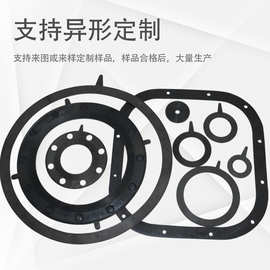 定制三元乙丙橡胶垫片氟橡胶垫片加工耐高温橡胶法兰密封硅胶垫圈