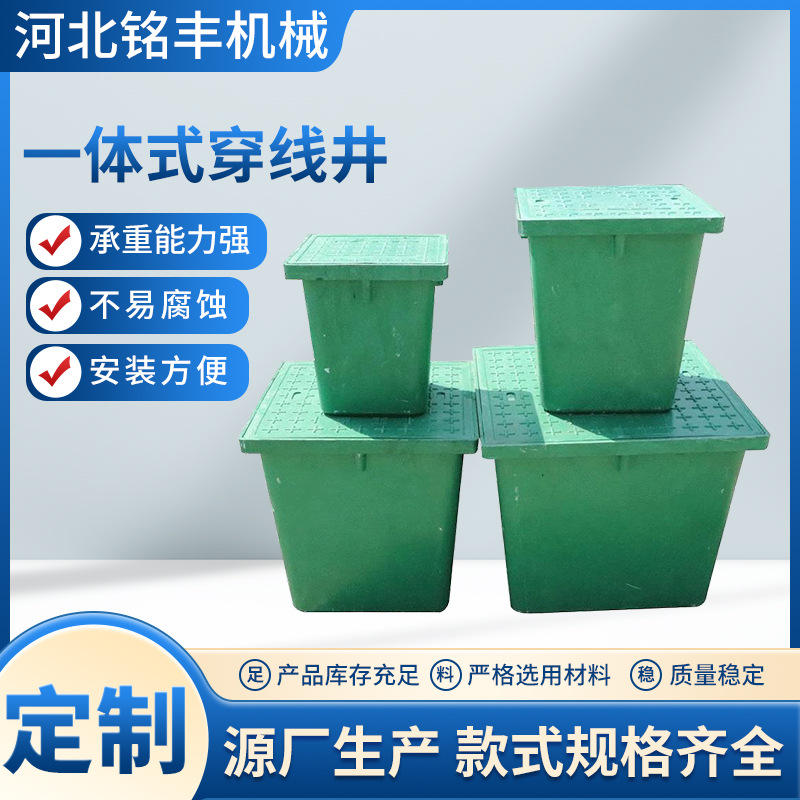 树脂穿线井 弱电井检查井 复合电缆井成品一体式成品现货供应