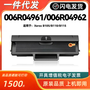 �m��ʩ��006R04961����Xerox B105 B110 B115��ӡ�C�ۺ�006R04962