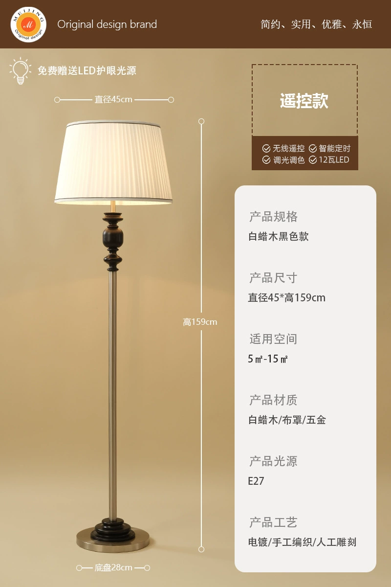 Floor lamp for bed, retro sofa, lights for living room, nostalgia, french style, light luxury style, high-quality style, American style