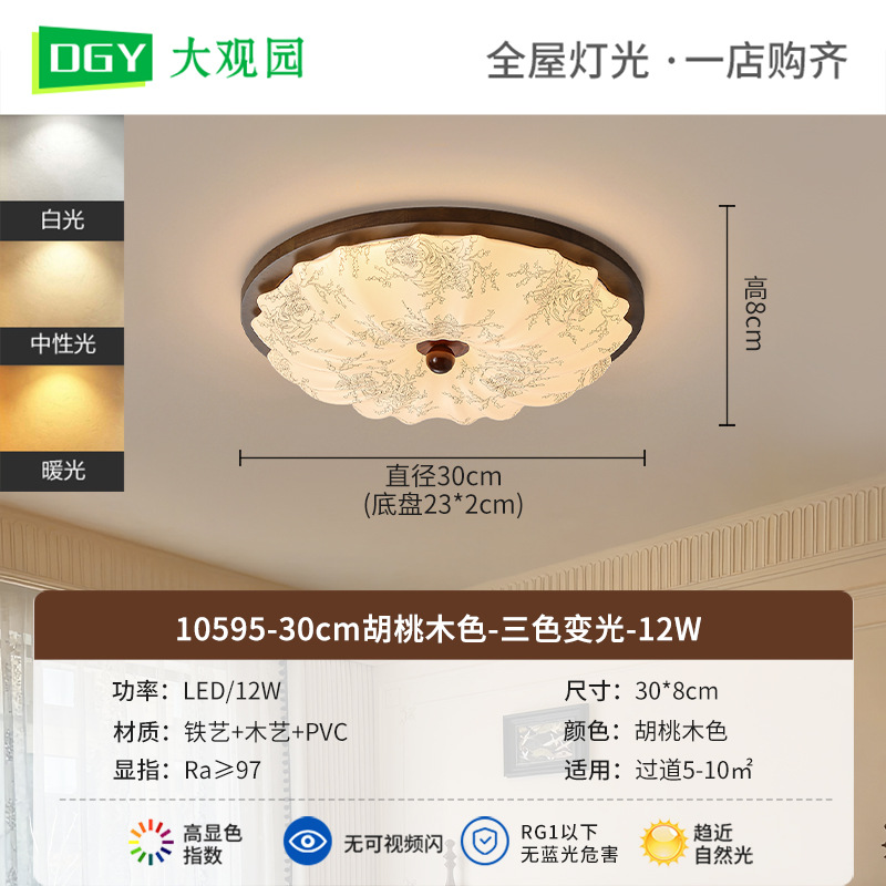 Luz de techo de dormitorio estilo francés medieval estilo Song estética estilo Nanyang cálida lámpara de estudio dormitorio principal Zhongshan lámpara 263L