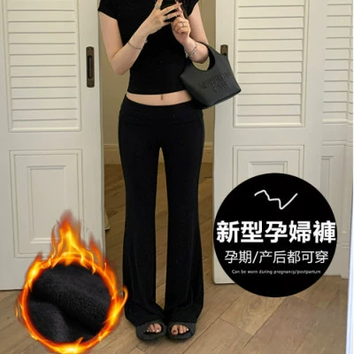 Широкие трикотажные брюки для беременных, весенне-осенний тонкий фасон 2025, брюки с поддержкой живота, повседневные расклешенные брюки, высокая эластичность и драпировка.