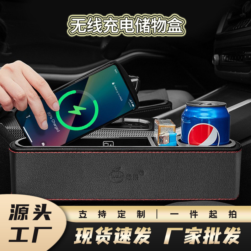 Directly Supplied from the Manufacturer, Car Seat Gap Storage Box with Dual USB Wireless Charging for Mobile Phones, Storage Rack and Storage Box