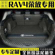 丰田RAV4荣放威兰达后备箱垫全包围专用新老款荣放汽车尾箱垫内饰