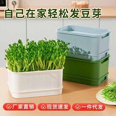 育苗盘芽苗菜盘种植发芽盆发豆芽神器黄绿豆芽无土栽培水培盘批发