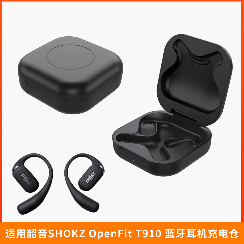 Suitable for Shaoyin Shokz Openfit T910 Ear-Mounted Bluetooth Headset Magnetic Charging Compartment