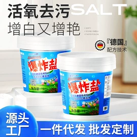 干洗剂;彩漂;油污清洁剂