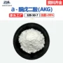 阿尔法化妆品原料α-酮戊二酸