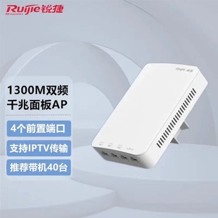 Ruijie Networks Rg-Rap1200(E) Wireless Ap Panel Dual Lan Port Supports Poe Full Gigabit