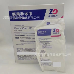 振德医用手术巾灭菌型带X光线棉带30cmx30cm-4P5片显影纱布垫带尾-阿里巴巴