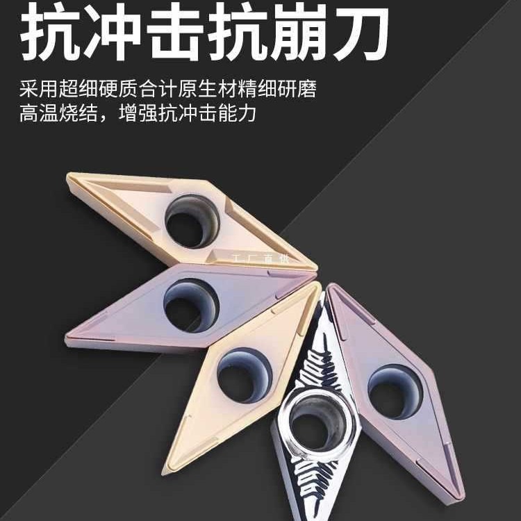 ✅数控刀片VBMT110304vbgt外圆车刀VCMT160404钨钢刀粒菱形刀头车