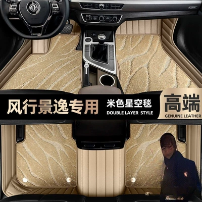pads fully enclosed 07-15 car Ayaqaltılar (Kovriklər) - beige-leather-beige-starry-sky-blanket-double-layer