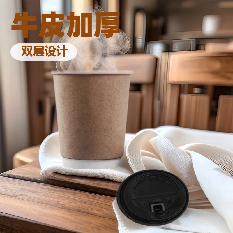 Двухслойный полый бумажный стакан из воловьей кожи 80 калибра, одноразовый стакан для кофе с крышкой, стакан для горячих напитков, бумажный стакан для чая с молоком, упаковочный стакан