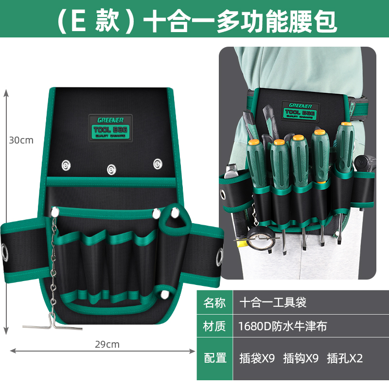 Herramientas de bolsillo de cintura de clavos de bosque verde bolsillo de cintura bolsa de almacenamiento correa resistente y multifuncional sitio de reparación carpintería eléctrica engrosada