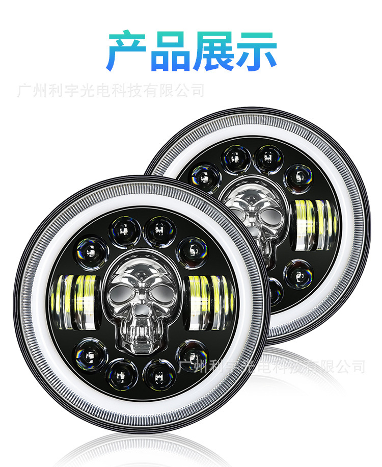 7 inch Skull Wrangler Colorful 7 Color Off-Road Headlight H4 Motorcycle Light