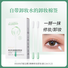 ikAllANT makeup remover cotton swab contains makeup remover, beauty cleaning comes with correction fluid, makeup remover water cotton swab, ready to use at a discount