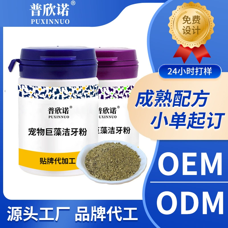 Порошок для чистки зубов для животных, паста для ухода за полостью рта, съедобный, 80 г