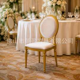 酒店工程圆背太阳椅圆背椅酒店婚礼堂椅子婚礼堂餐厅大厅椅子婚礼