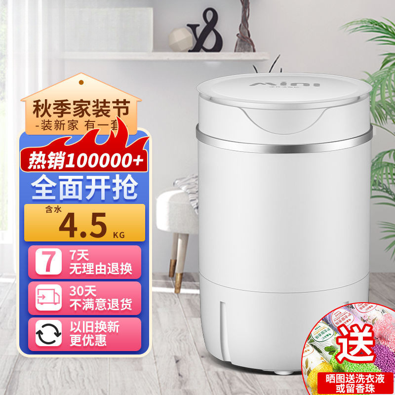 迷你洗衣机小型出租屋婴儿童家用洗衣机租房单筒衣物清洗内衣|undefined