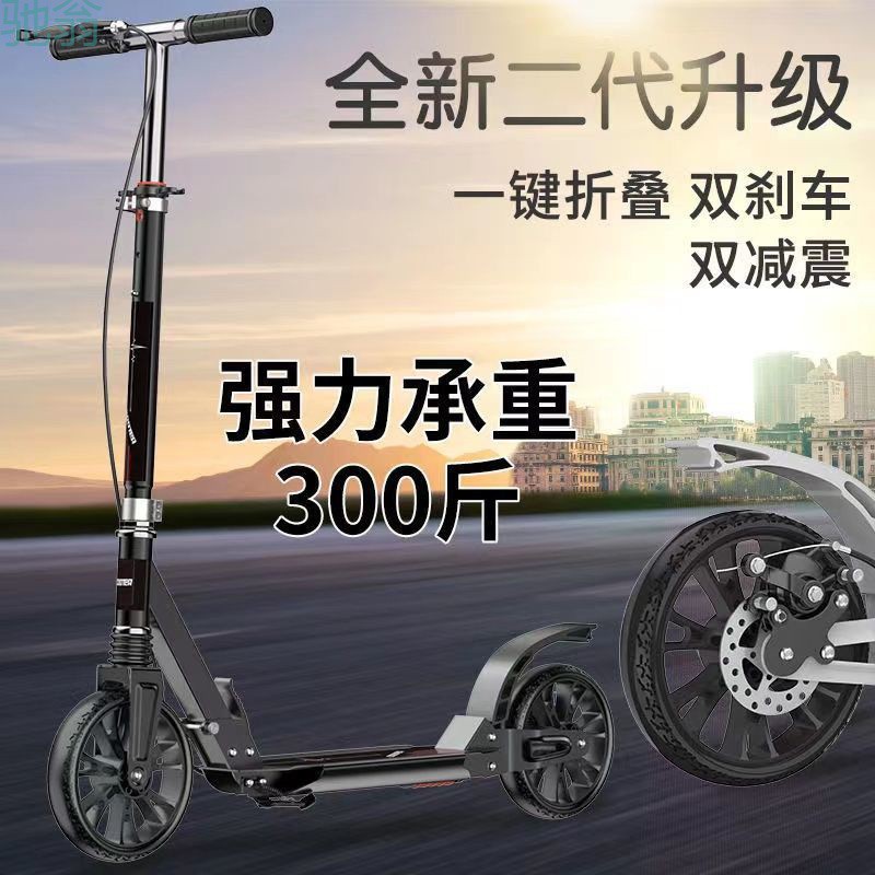 Jpc Adult Scooter Kidsren's Two-Wheeled Foldableable Two-Wheeled Urban Work Men and Women 8-12 Years Old Teenagers and Adults