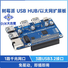 ��ݮ��USB/�W�ڔUչ��USB HUB�־���ǧ����̫�W������ ���