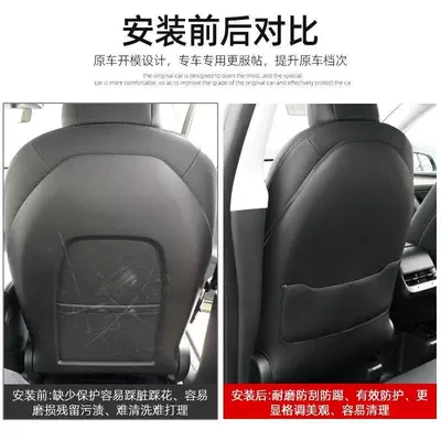 Tesla Seat Anti-Kick Pad: Chair back anti-kick pad