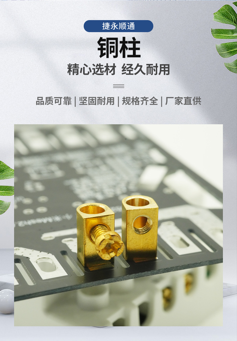 深圳市捷永顺通科技有限公司详情页_02