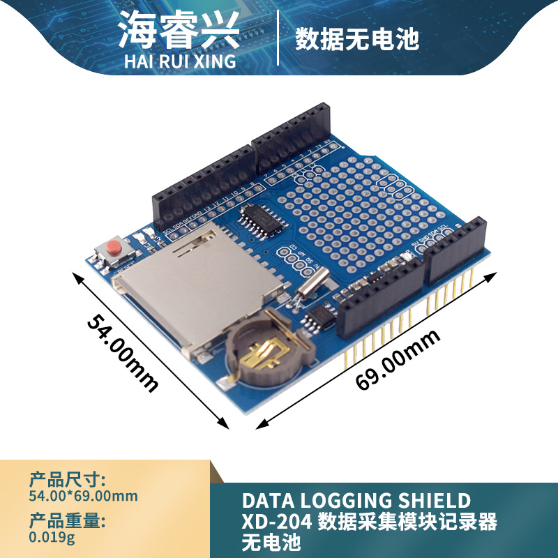 Data logging shield XD-204 模拟数据采集模块记录器