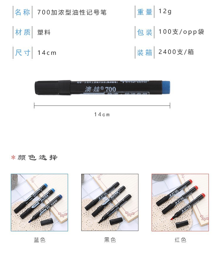 700记号笔袋装详3.jpg
