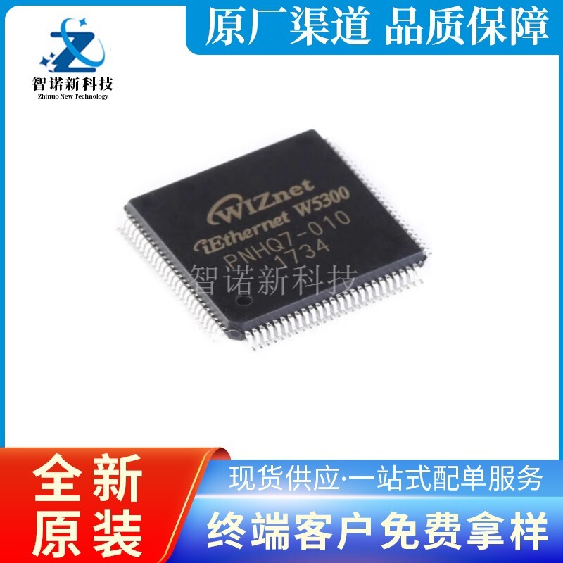 W5300 LQFP100 application function: controller interface type: parallel Ethernet chip original W5300 LQFP100 application function: controller interface type: parallel Ethernet chip original