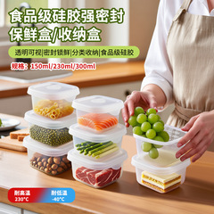 硅胶保鲜盒单个冷藏辅食盒蔬菜瓜果收纳盒方形带盖透明硅胶保鲜盒
