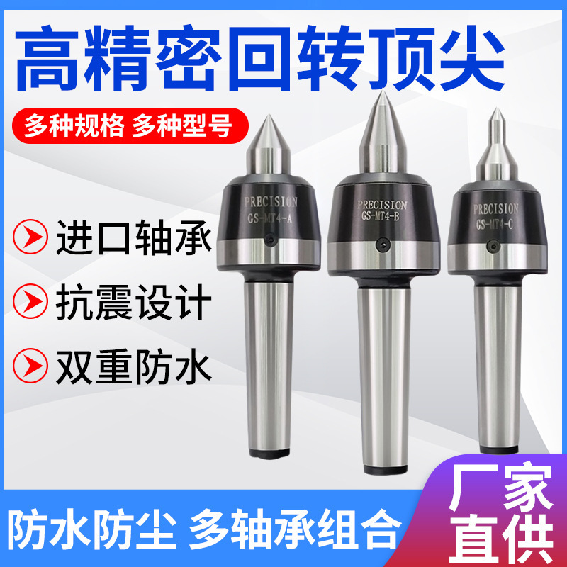 Imported bearing high precision CNC rotary top waterproof Mohs lathe abrasive tool movable thimble movable top Imported bearing high precision CNC rotary top waterproof Mohs lathe abrasive tool movable thimble movable top